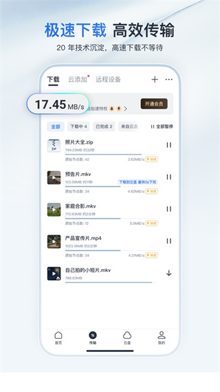 Ѹ�����뷨��Ѱ�����v25.0.9.70 �ֻ���