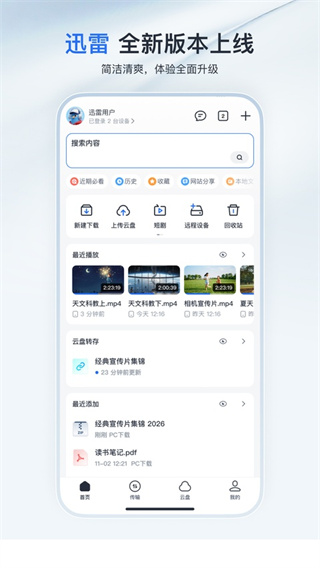 Ѹ�����뷨��Ѱ�����v25.0.9.70 �ֻ���