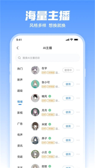 ����ת��������app����v2.2.24 ��׿��