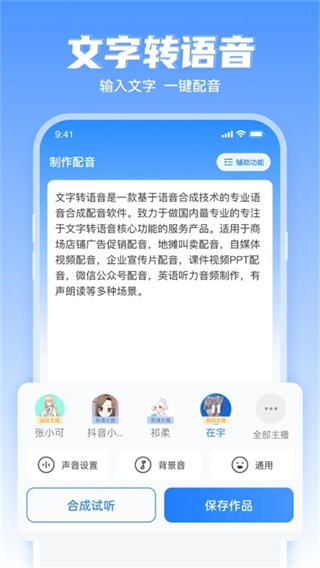 ����ת��������app����v2.2.24 ��׿��