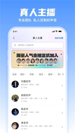 ����ת��������app����v2.2.24 ��׿��