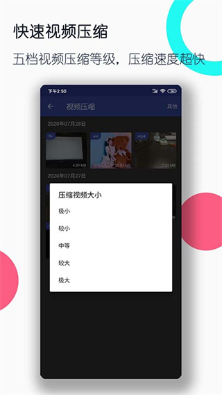 ��Ƶ��ʽת��������׿������v3.5.5 �ֻ���