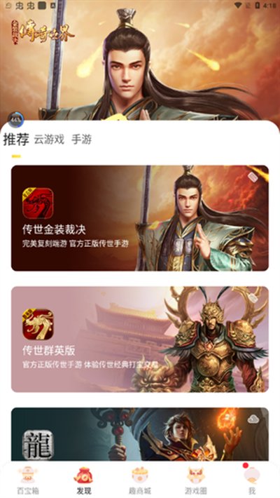 ߶��app�ٷ�����v9.4.2