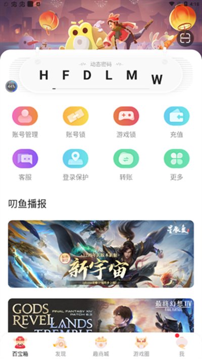 ߶��app�ٷ�����v9.4.2