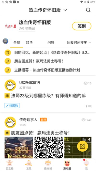߶��app�ٷ�����v9.4.2