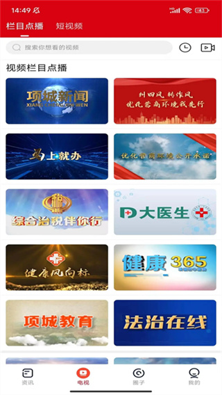 �����appv3.4.1 ���°�