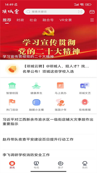 �����appv3.4.1 ���°�