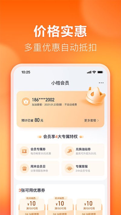 �εμ���app���°汾����v3.24.0