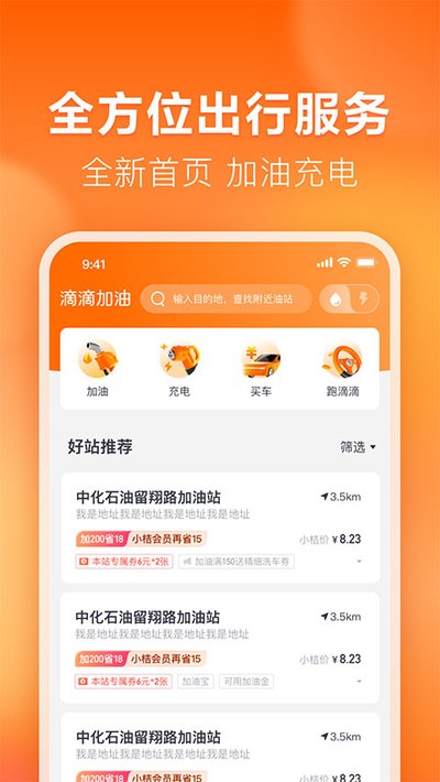 �εμ���app���°汾����v3.24.0