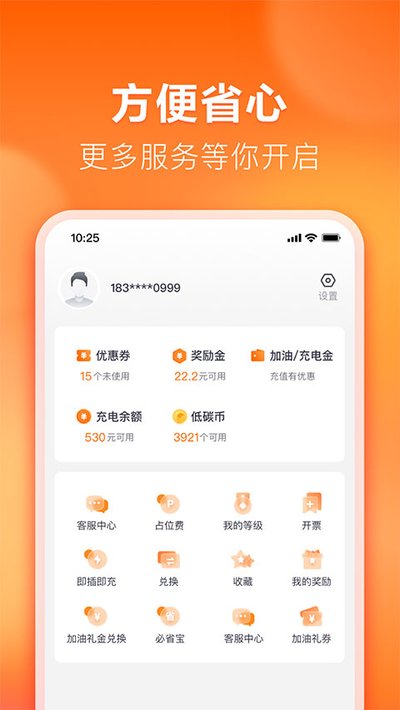 �εμ���app���°汾����v3.24.0