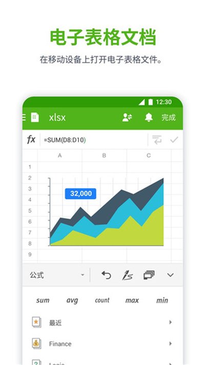 polaris office�ٷ���׿��v9.7.0
