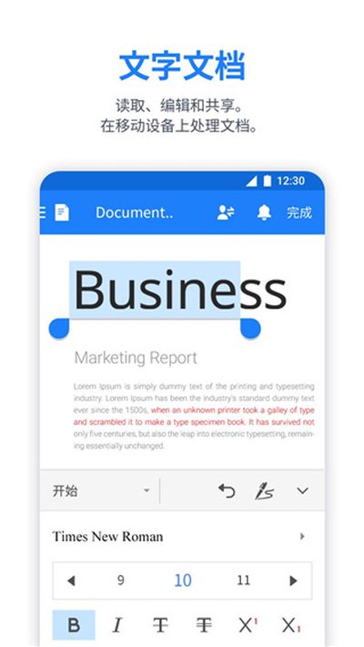 polaris office�ٷ���׿��v9.7.0