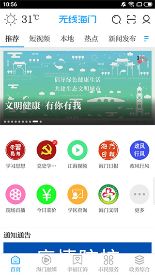 ���ߺ����ֻ��ͻ������°�v6.00 �ٷ���