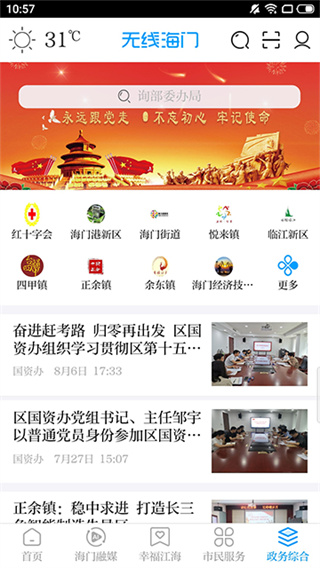 ���ߺ����ֻ��ͻ������°�v6.00 �ٷ���