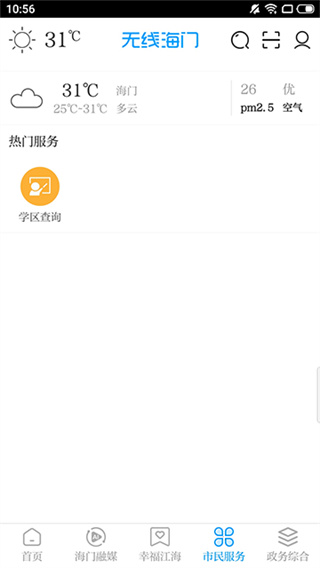 ���ߺ����ֻ��ͻ������°�v6.00 �ٷ���