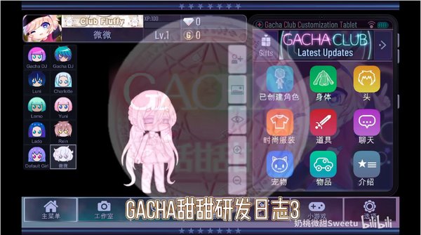 Gacha����mod�氲׿��v0.2.4