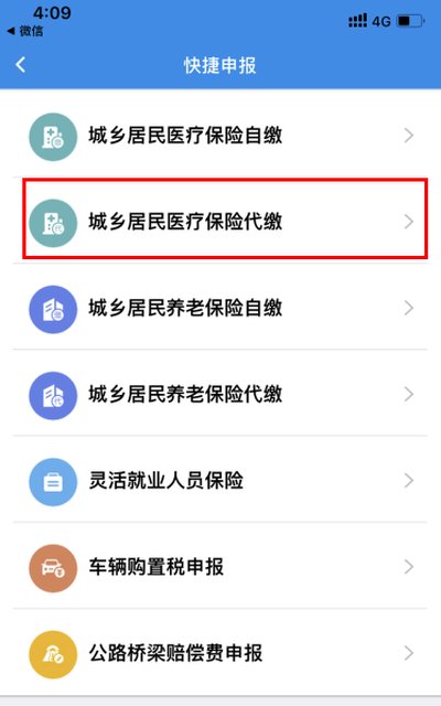 ��˰ͨ��׿��v8.1.0