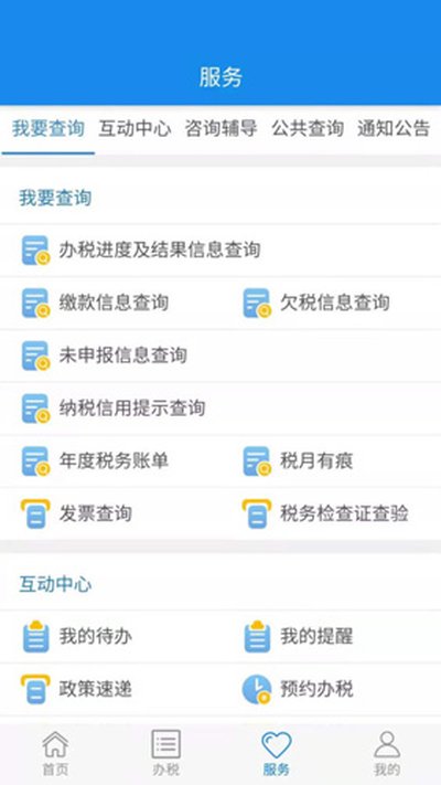 ��˰ͨ��׿��v8.1.0