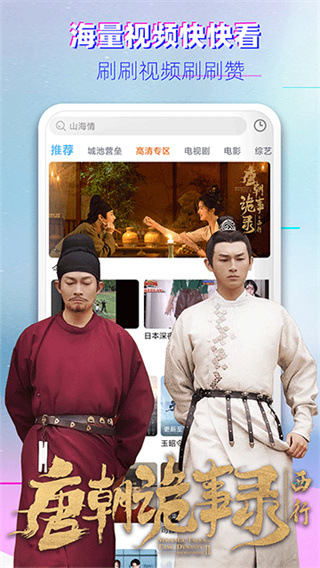 ����Ӱ�Ӵ�ȫ����������v3.12.0 ��׿��