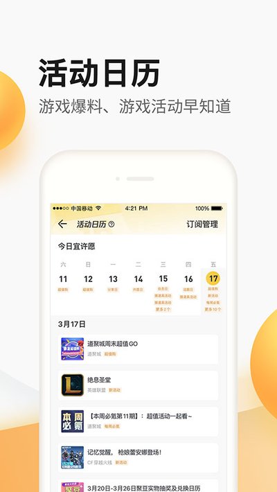 ��Խ�������ϵ��۳�app���ذ�װv5.0.5.0
