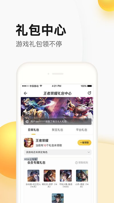��Խ�������ϵ��۳�app���ذ�װv5.0.5.0