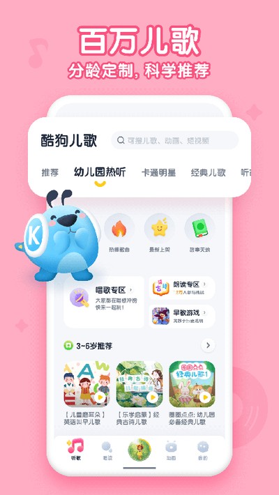 �ṷ�����ֻ������ذ�װv2.3.4