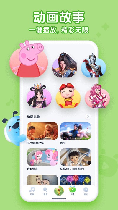 �ṷ�����ֻ������ذ�װv2.3.4