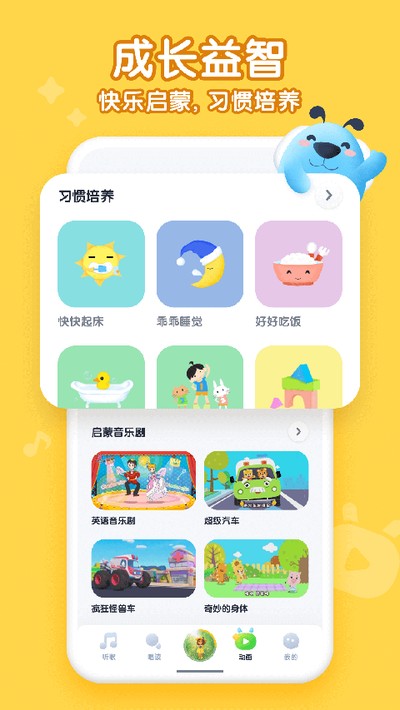 �ṷ�����ֻ������ذ�װv2.3.4