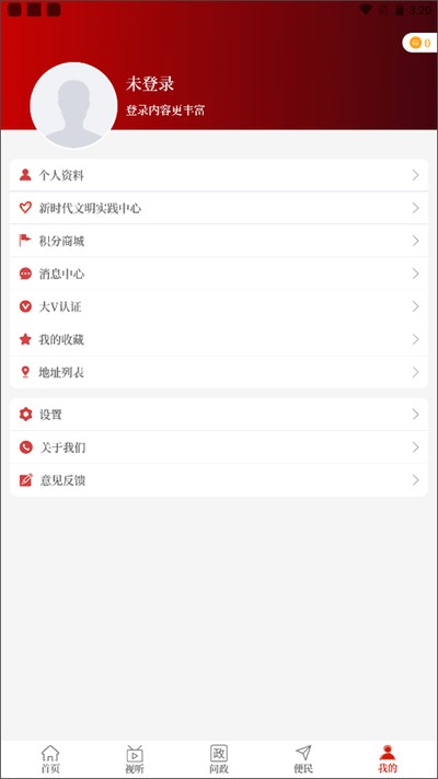 ��������ֻ�������v3.0.0
