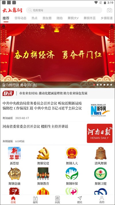 ��������ֻ�������v3.0.0