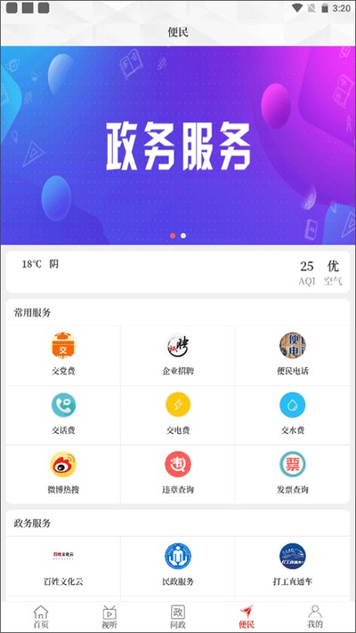 ��������ֻ�������v3.0.0