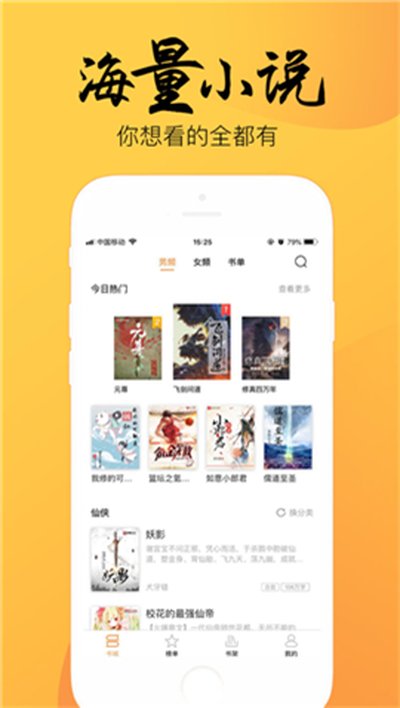 �ٺ�С˵���������app����v2.1.37