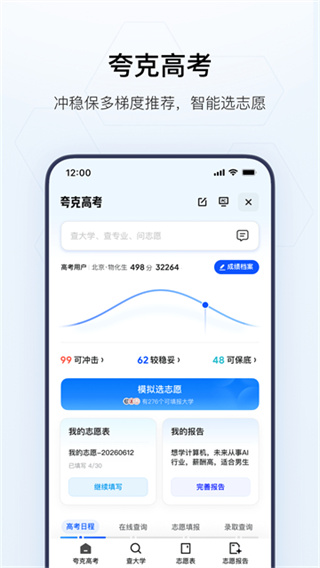 ���app�������°��������v10.11.5.1090 ��׿��