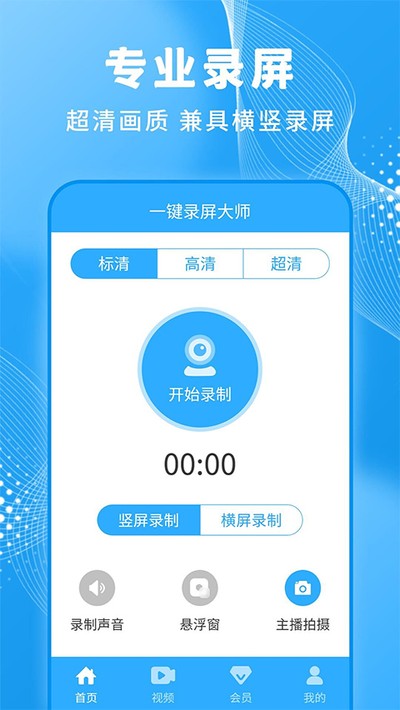 һ��¼����ʦapp���عٷ�����Ѱ�װv1.4.1
