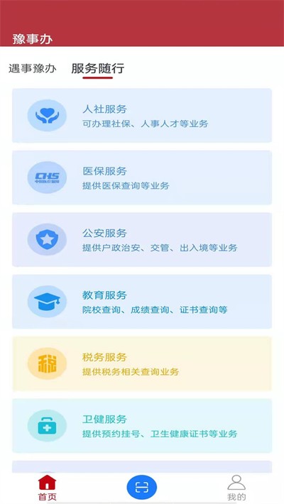 ԥ�°찲׿������v1.6.2