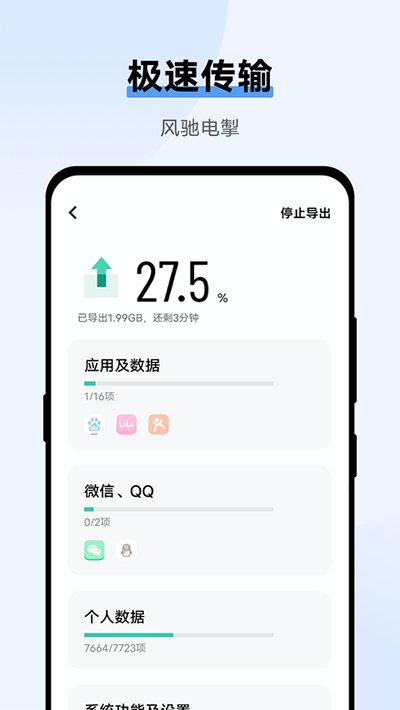 ������׿��v7.0.8.3