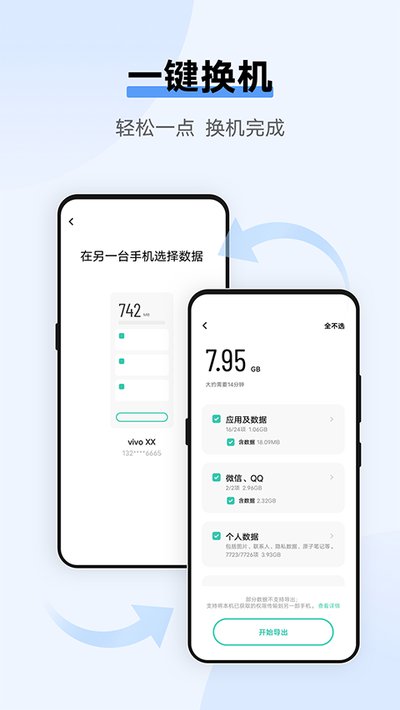 ������׿��v7.0.8.3