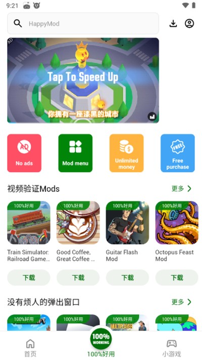 HappyMod����ٷ�����������v3.0.6
