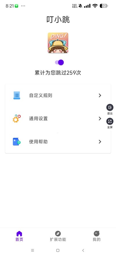 ��С����ɫ�޲�������Ѱ�װ������v0.0.5