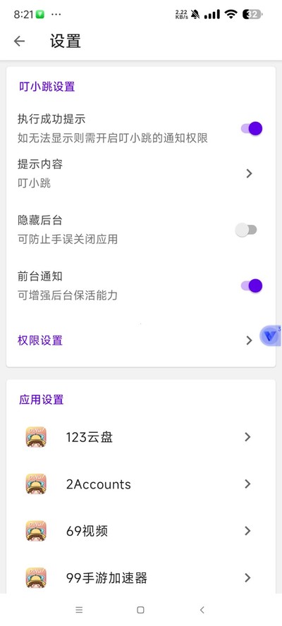 ��С����ɫ�޲�������Ѱ�װ������v0.0.5