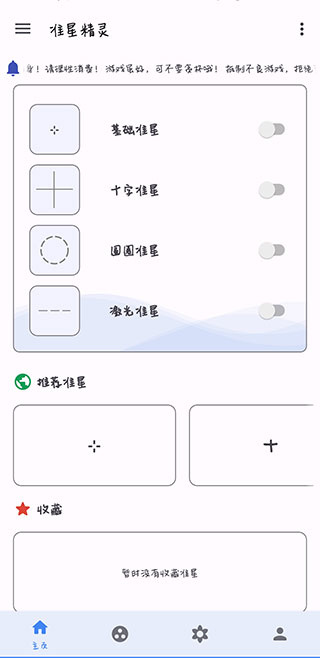 ׼������app����v4.6 ��׿��