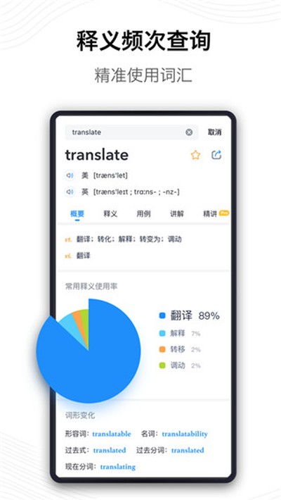 ���ʴʵ�app����������߷���v6.1.52