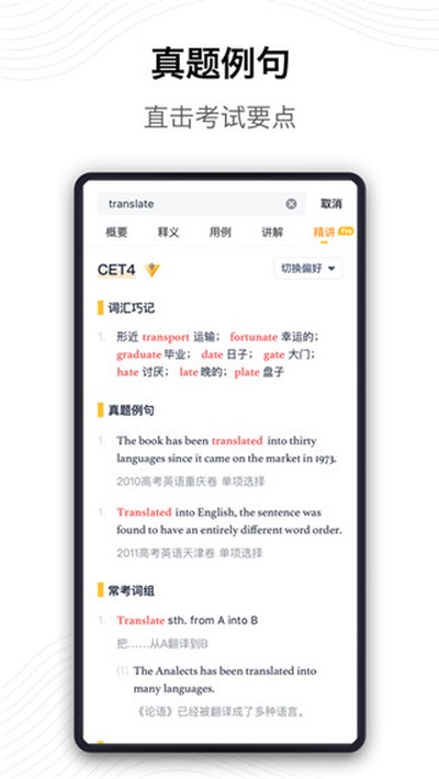 ���ʴʵ�app����������߷���v6.1.52