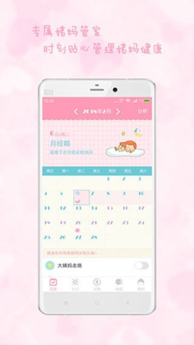 Ů��������׿������v2.9.15