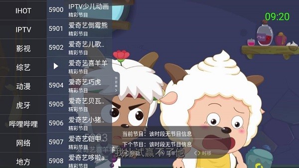 ����itv��׿��v3.0