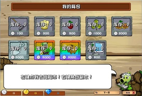 ֲ���ս��ʬ�ӽ���v0.18.1.0