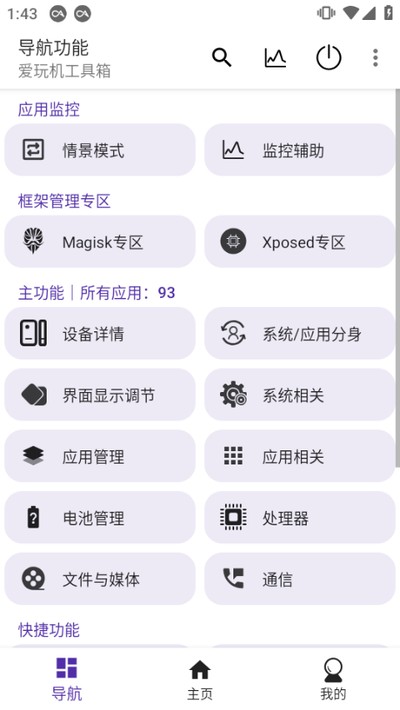 �����������v2.0.2