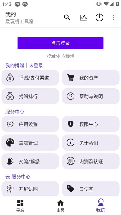 �����������v2.0.2