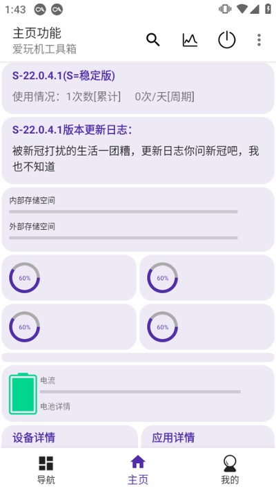�����������v2.0.2
