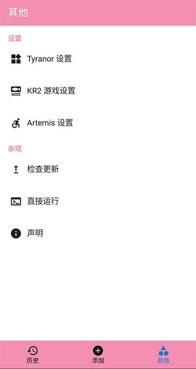 Tyranorģ�����ر�氲׿��v2.3.2